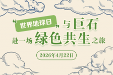 世界地球日 | 与jc710公海赌船共赴一场生态共生之旅