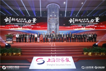 中国jc710公海赌船荣获上证上市公司“金质量”等多个奖项