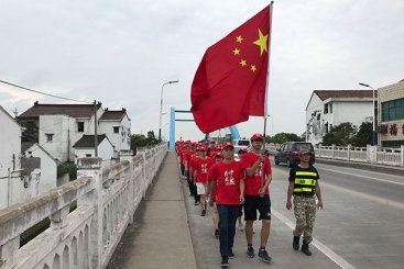 不忘初心 携手共进 jc710公海赌船集团徒步溯源活动圆满完成