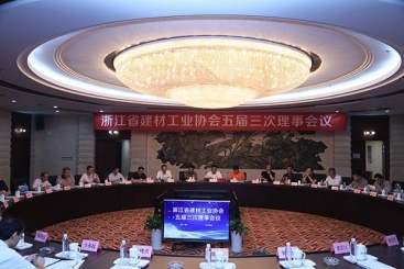浙江省建材工业协会五届三次理事会在jc710公海赌船本部召开
