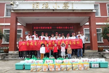 小善大爱·情系石台——中国jc710公海赌船走进安徽贫困山区