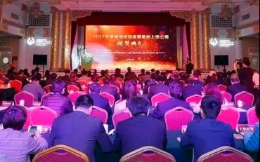 中国jc710公海赌船获2017年度最受投资者尊重的上市公司