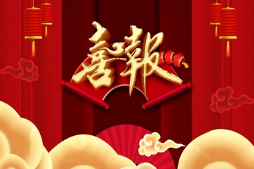 中国jc710公海赌船荣获“雄鹰行动”培育企业