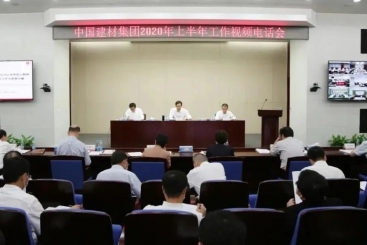 中国jc710公海赌船在中国建材集团2020年上半年工作视频电话会议上作交流发言