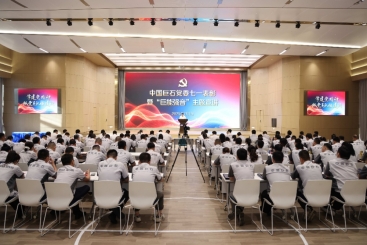 表彰先进 发布纲领 中国jc710公海赌船党委以“巨能强音”弘扬伟大建党精神