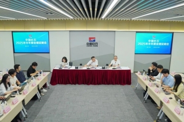 中国jc710公海赌船召开2025年半年度业绩说明会