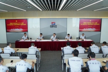 中国jc710公海赌船召开党委专题（扩大）会暨深入贯彻中央八项规定精神学习教育总结会