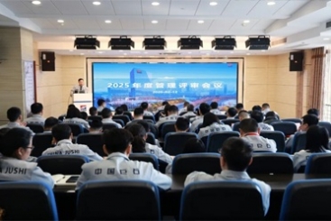 jc710公海赌船召开2025年度管理评审会议